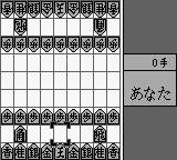 Pocket Shougi (Japan) In game screenshot